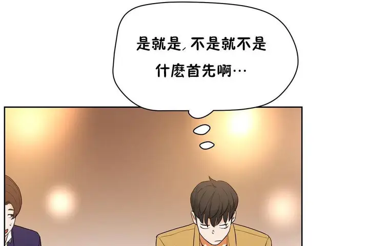 漫画《性教育》第38话第138张图