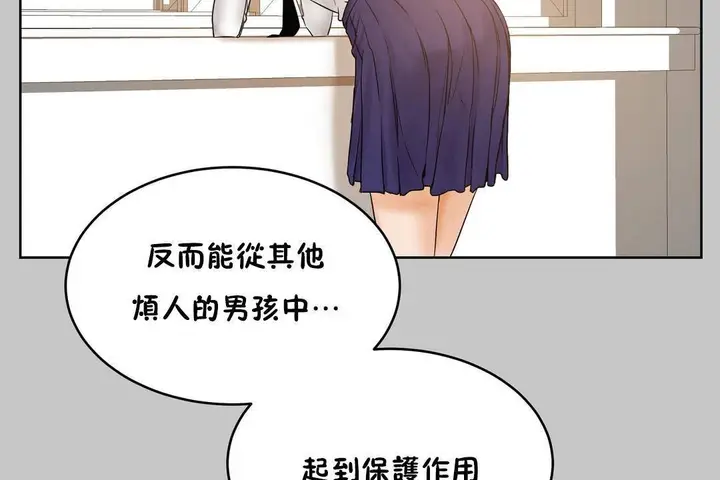 漫画《性教育》第38话第143张图