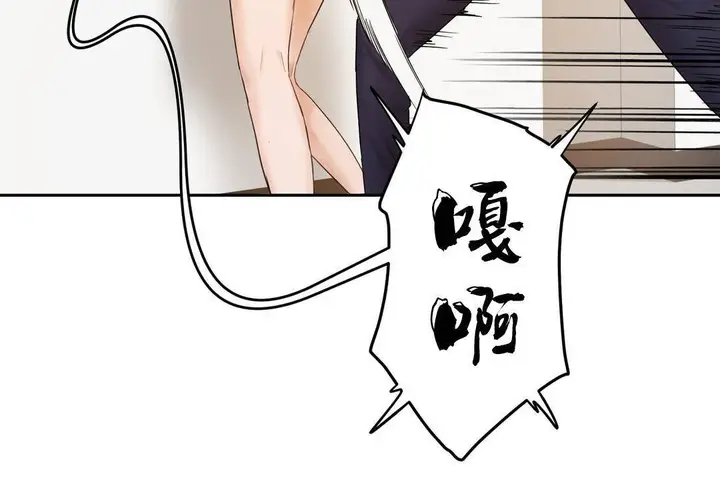 漫画《性教育》第38话第149张图