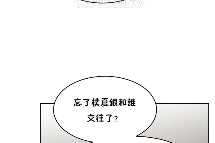 漫画《性教育》第38话第154张图