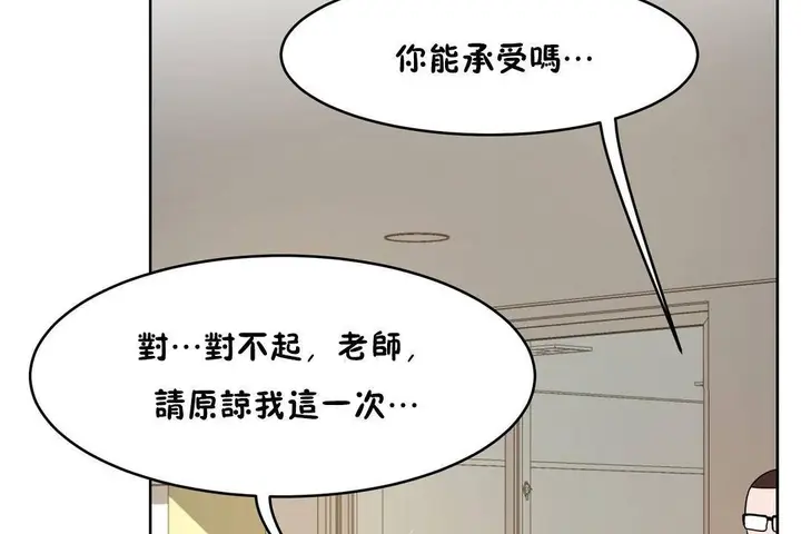 漫画《性教育》第38话第155张图