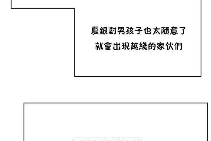 漫画《性教育》第38话第159张图
