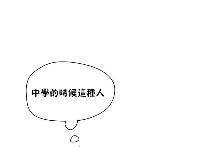 漫画《性教育》第38话第161张图