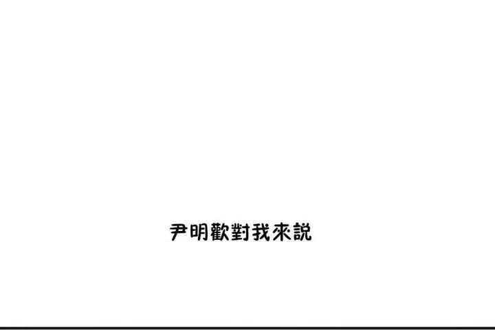 漫画《性教育》第38话第167张图