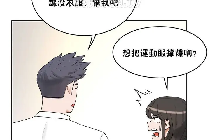 漫画《性教育》第38话第172张图