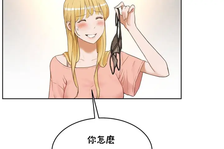 漫画《性教育》第38话第18张图