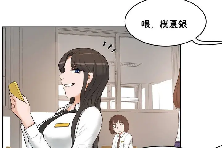 漫画《性教育》第38话第183张图