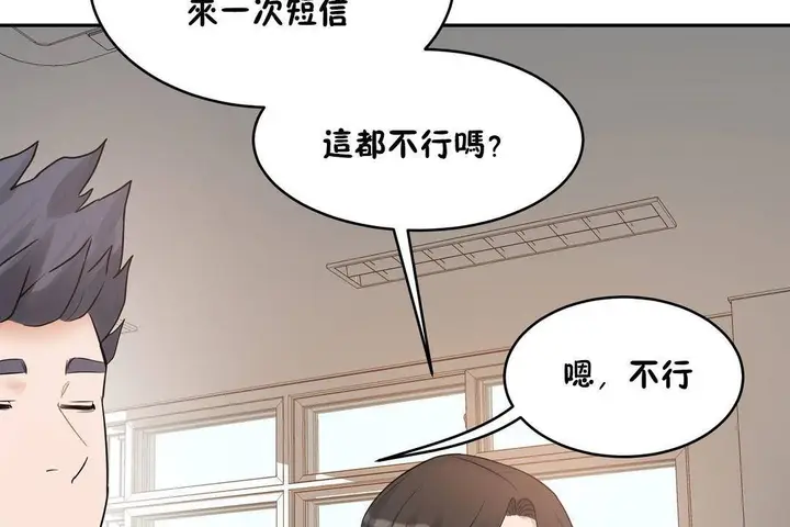 漫画《性教育》第38话第192张图
