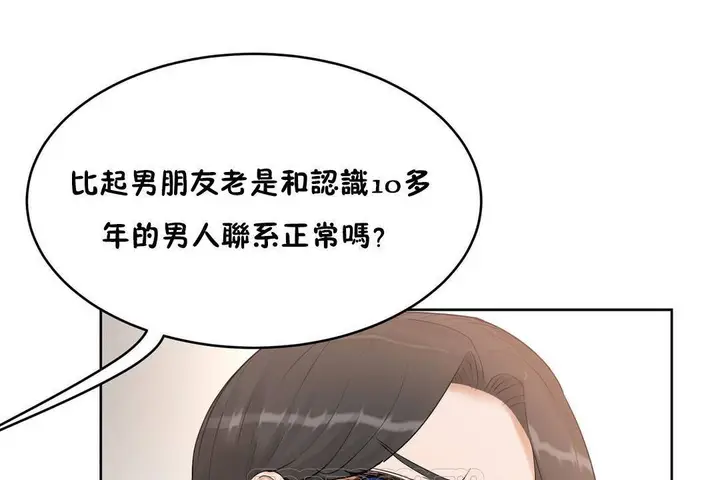 漫画《性教育》第38话第195张图