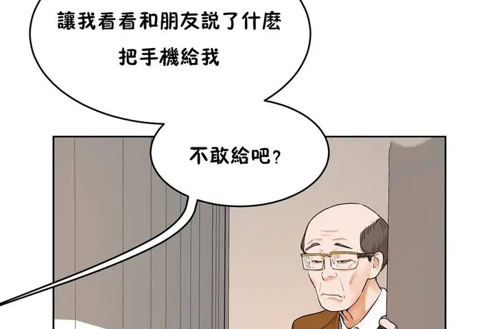 漫画《性教育》第38话第198张图