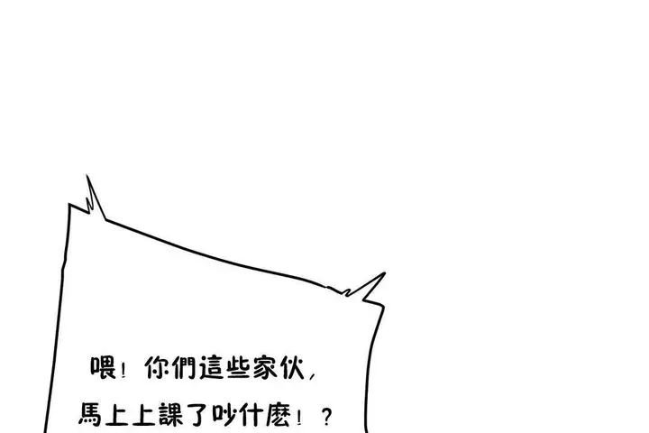 漫画《性教育》第38话第200张图