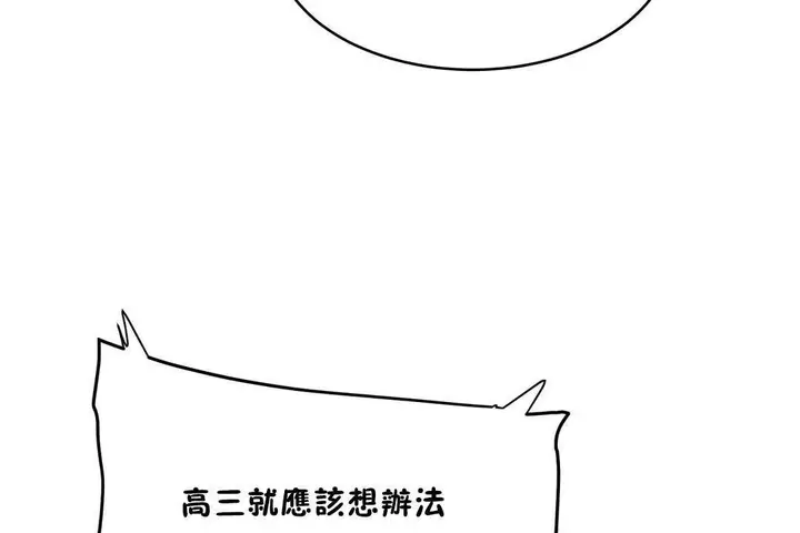 漫画《性教育》第38话第206张图
