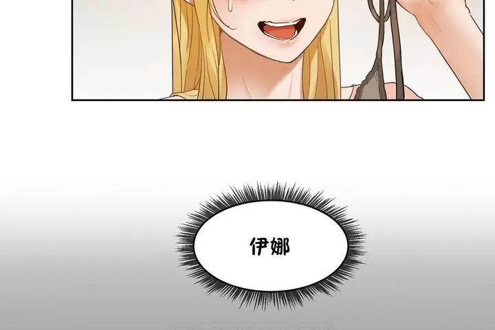 漫画《性教育》第38话第21张图