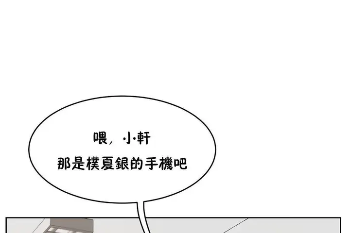 漫画《性教育》第38话第215张图