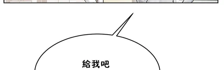 漫画《性教育》第38话第217张图