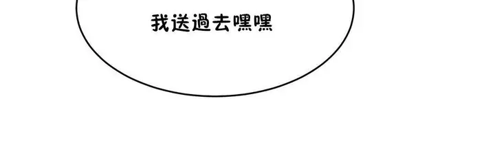 漫画《性教育》第38话第218张图