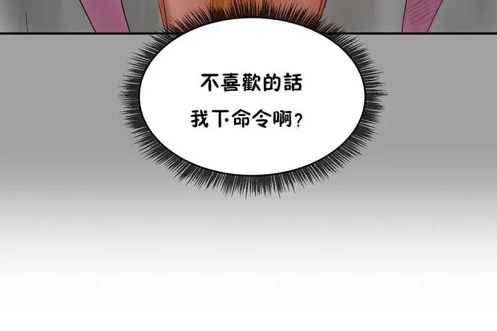 漫画《性教育》第38话第25张图