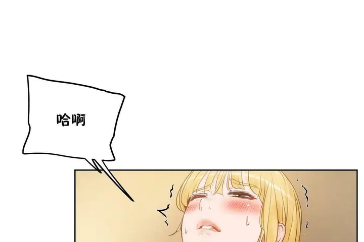 漫画《性教育》第38话第47张图