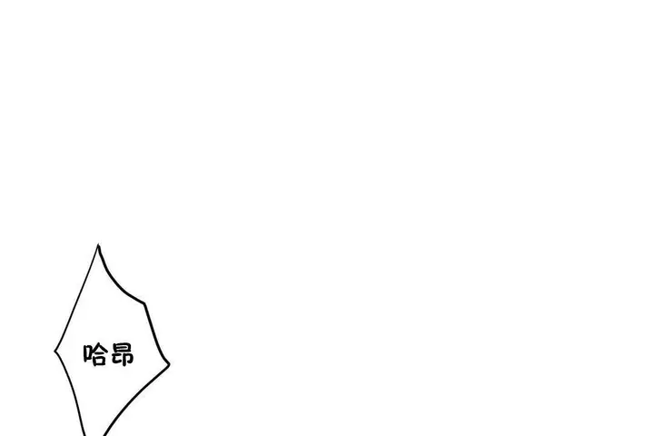 漫画《性教育》第38话第56张图