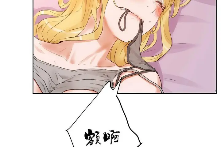 漫画《性教育》第38话第62张图