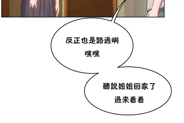 漫画《性教育》第38话第78张图