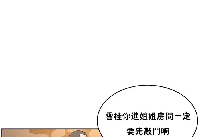漫画《性教育》第38话第83张图