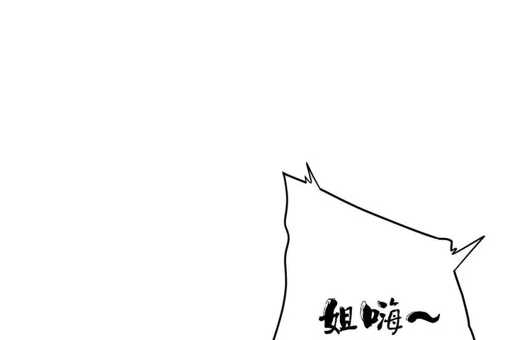 漫画《性教育》第38话第90张图