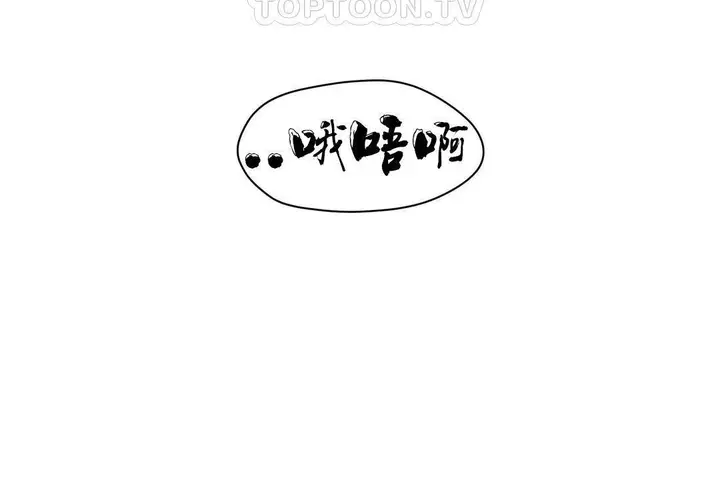 漫画《性教育》第38话第94张图