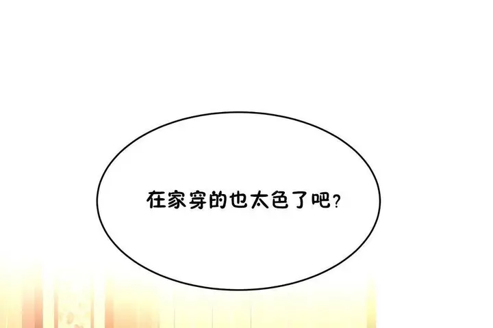 漫画《性教育》第38话第95张图