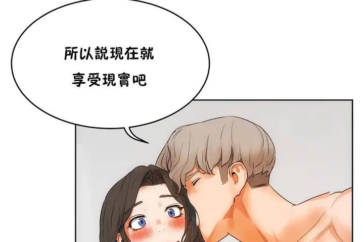 漫画《性教育》第39话第104张图