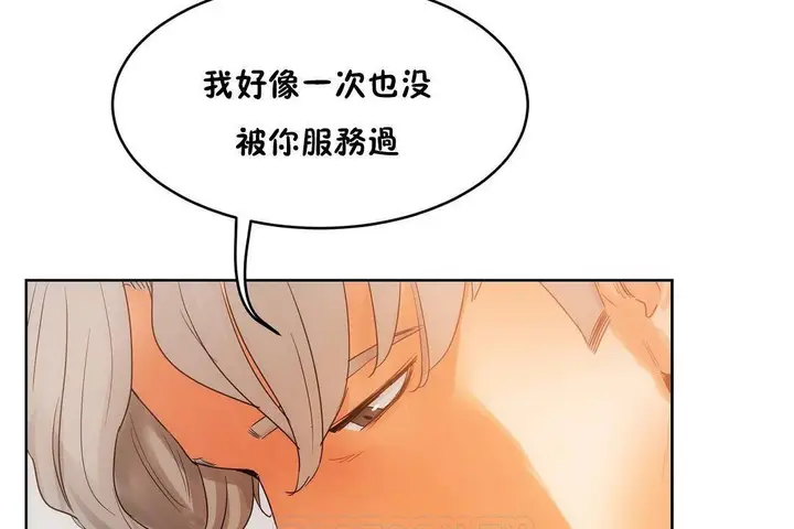 漫画《性教育》第39话第123张图