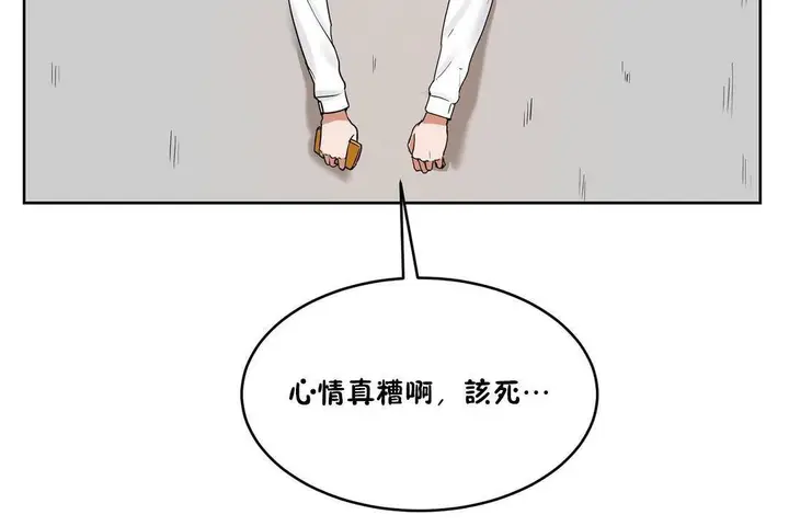 漫画《性教育》第39话第14张图