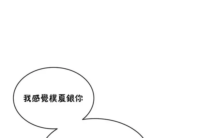 漫画《性教育》第39话第150张图
