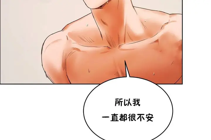 漫画《性教育》第39话第152张图