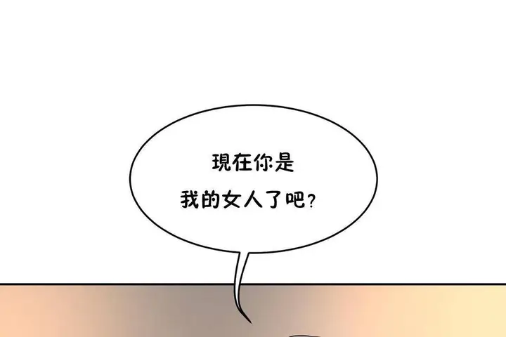 漫画《性教育》第39话第156张图