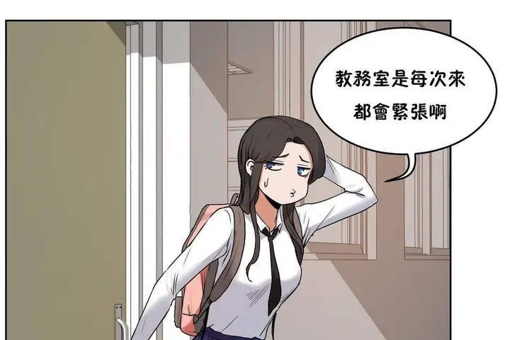 漫画《性教育》第39话第23张图