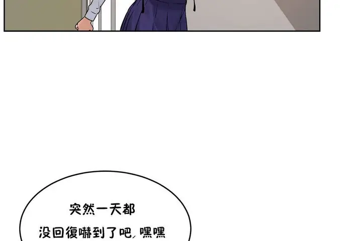 漫画《性教育》第39话第24张图