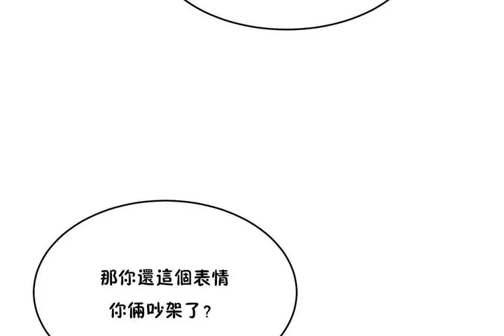 漫画《性教育》第39话第35张图
