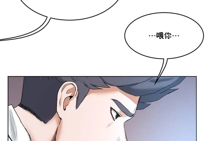 漫画《性教育》第39话第36张图