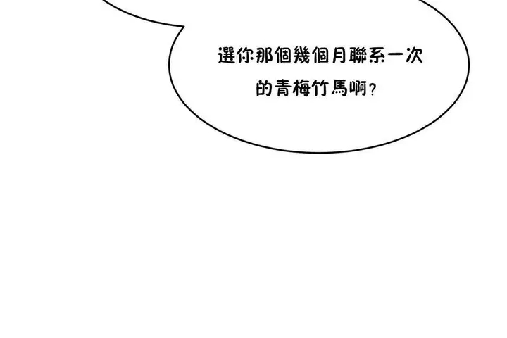 漫画《性教育》第39话第56张图