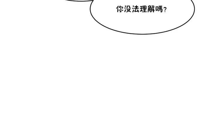 漫画《性教育》第39话第62张图