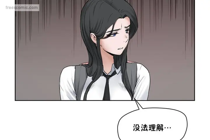 漫画《性教育》第39话第65张图