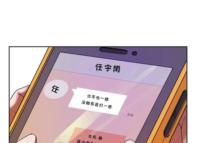 漫画《性教育》第39话第7张图