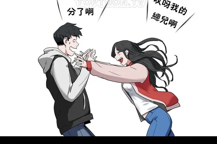 漫画《性教育》第39话第70张图