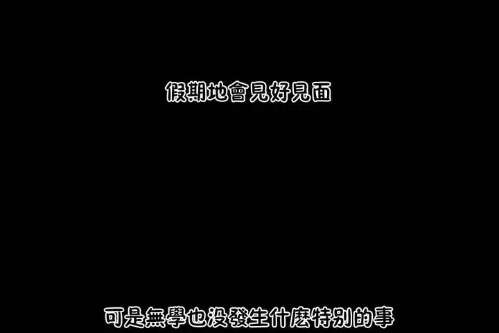 漫画《性教育》第39话第71张图