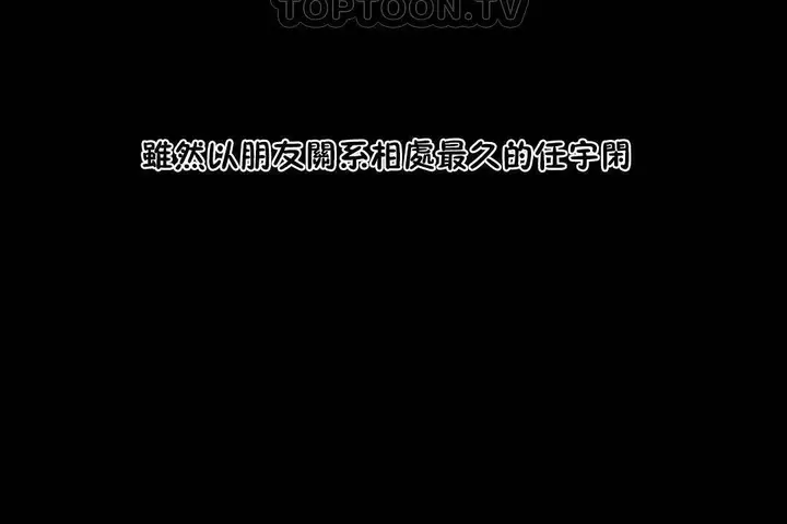 漫画《性教育》第39话第76张图