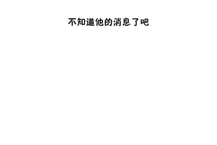 漫画《性教育》第39话第79张图