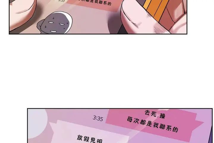 漫画《性教育》第39话第8张图