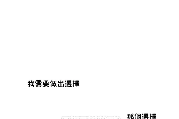 漫画《性教育》第39话第81张图