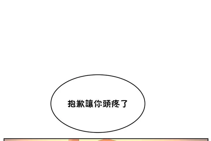 漫画《性教育》第39话第84张图